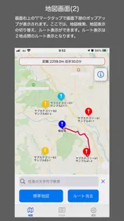マーカーマップ iphone screenshot 2