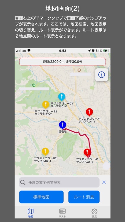 マーカーマップ