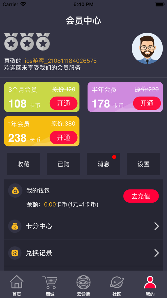#5. 卡巴驿家 (iOS) 由: 深圳市爱夫卡科技有限公司