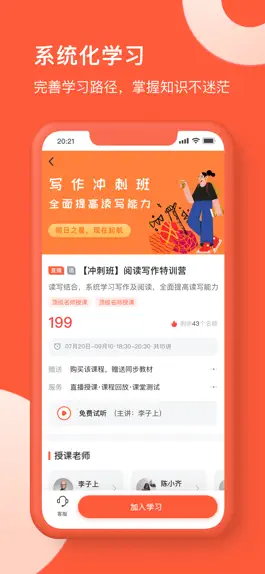Game screenshot 在线网校 hack