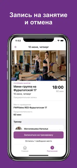 Game screenshot Flowind Pilates hack