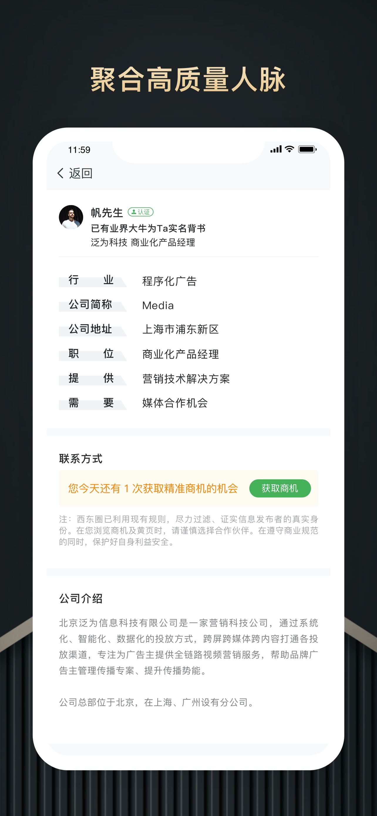 西东圈