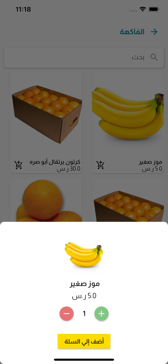 Khodrwaty - خضرواتي