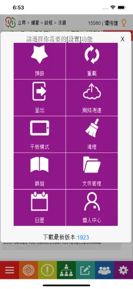 Game screenshot O2OTs apk