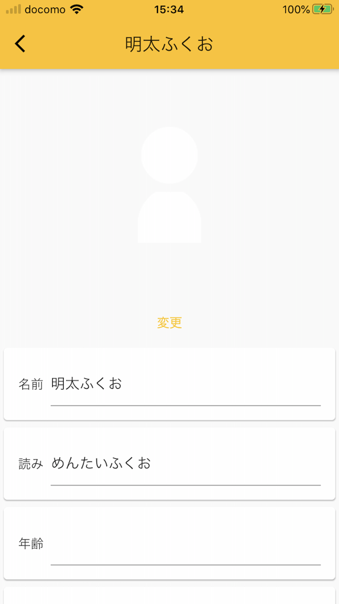 My名鑑