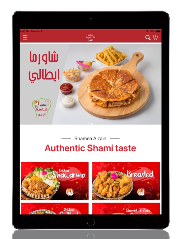 Screenshot #4 pour Shamea Al Zain - شامية الزين