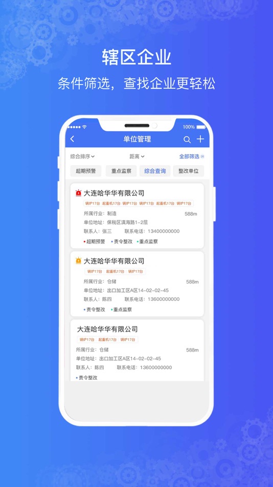#4. 特设云监管 (iOS) 由: Lianda