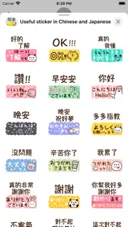 useful in chinese ＆ japanese iphone screenshot 1