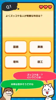 How to cancel & delete アルパカ探偵となぞの宝箱!? 4