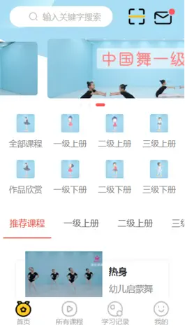 Game screenshot 翔翎中国舞 mod apk