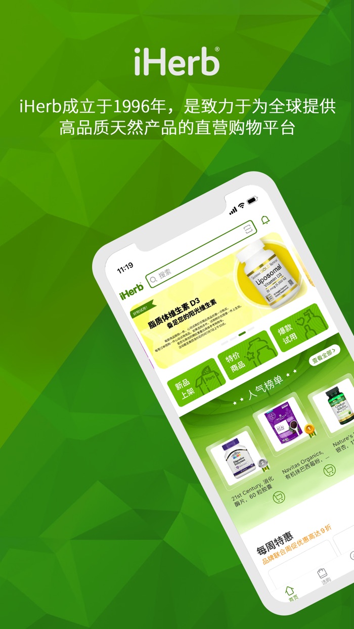 iHerb中国 - 美国直邮正品保障