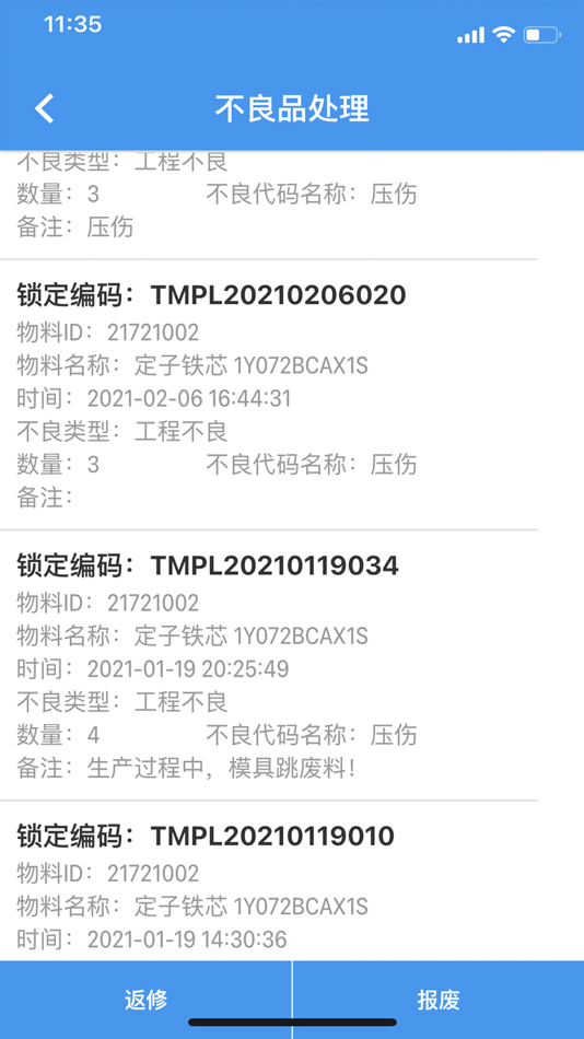 制造执行系统 (iOS) 由: 丕 冉 制造执行系统 (iOS) 由: 丕 冉