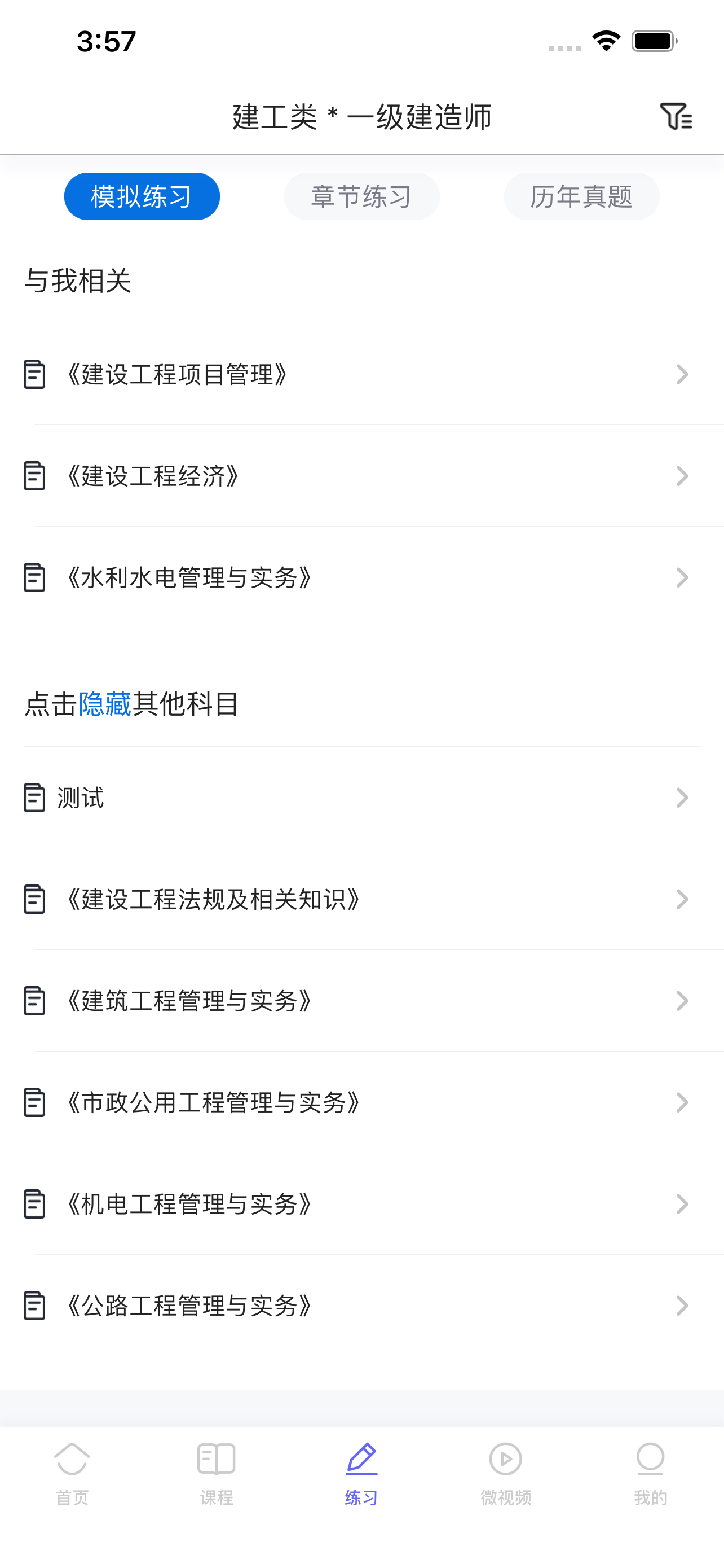 随身学Pro