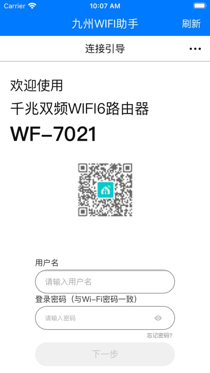 九州WIFI助手