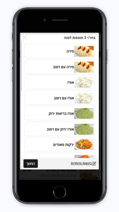 ביסבס Screenshot