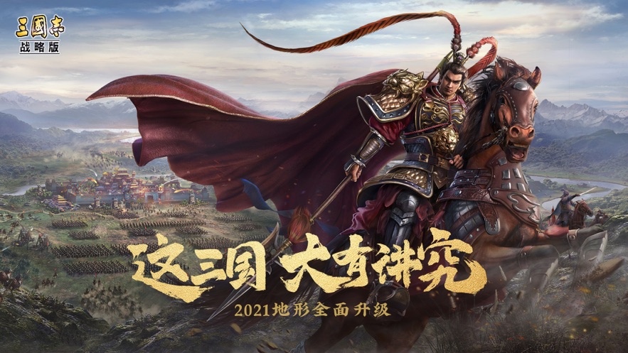 三国志·战略版-手游礼包兑换码领取_最新礼包激活码发放-BT手游