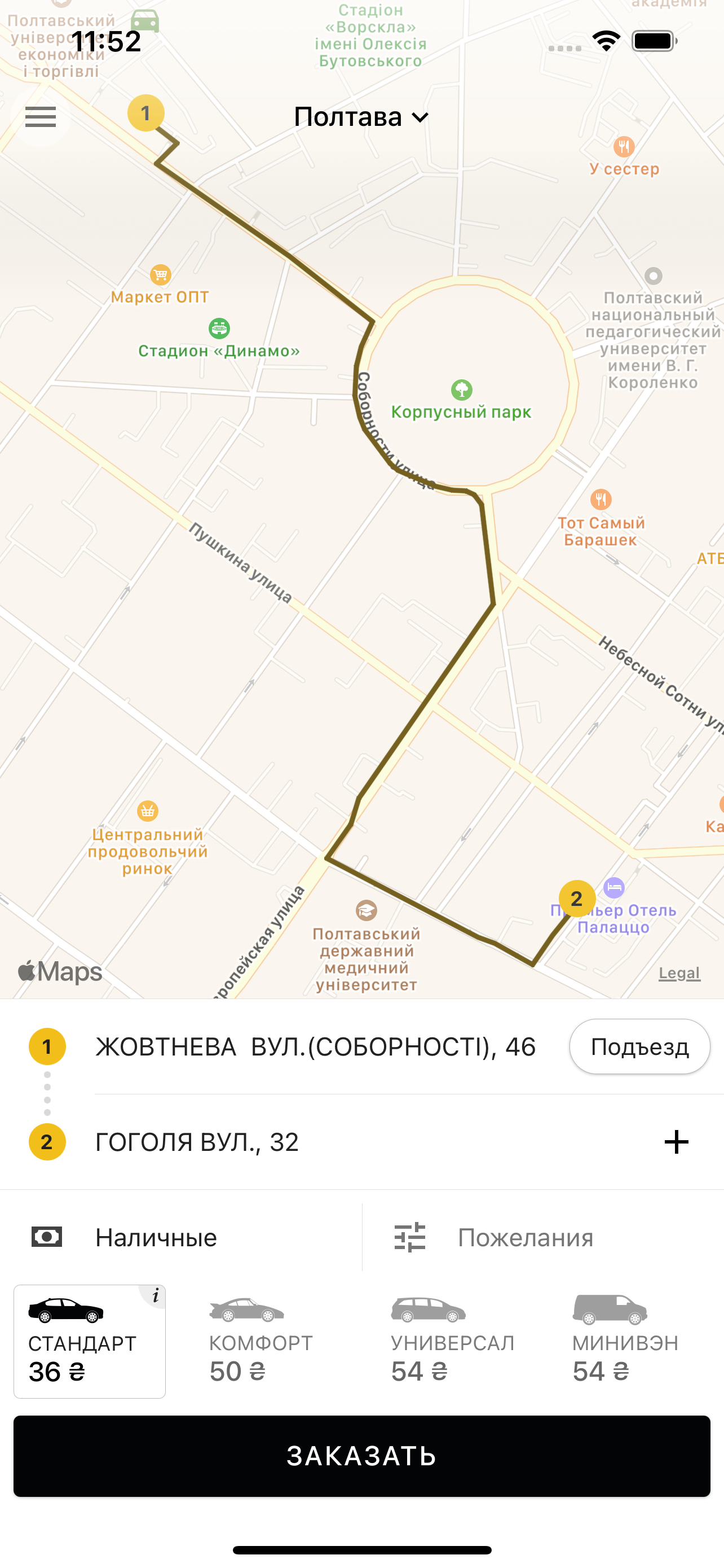 Такси Пчелка