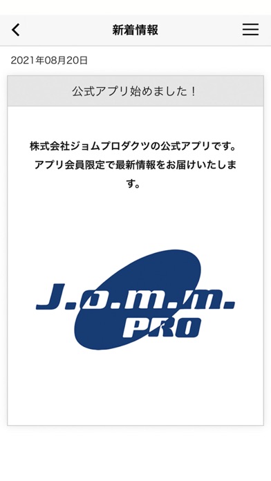 ジョムプロダクツ紹介画像3