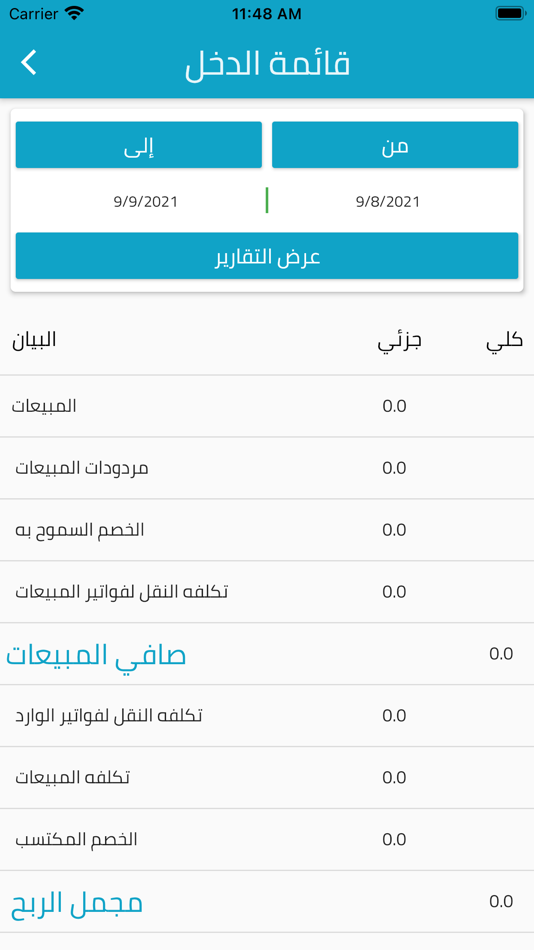 #8. Easy Store Report (iOS) By: Pioneers Solutions