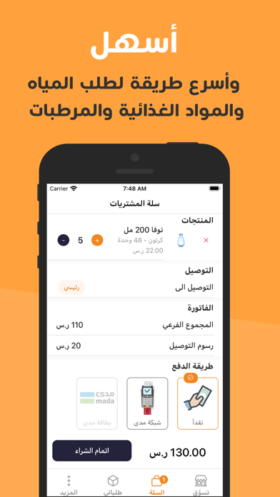 تارا Screenshot