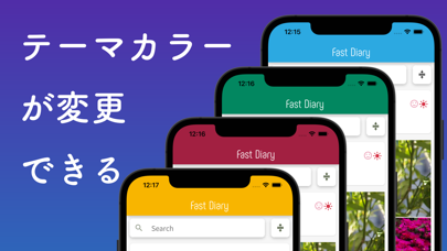Fast Diary - シンプルに続けられる日記アプリ screenshot 4