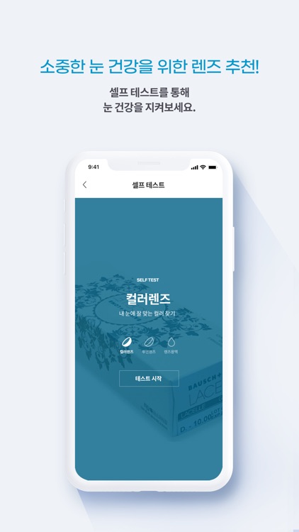 바슈롬 screenshot-4