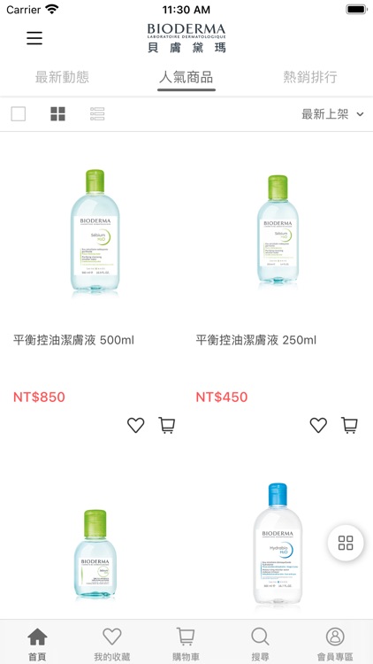 Bioderma 貝膚黛瑪