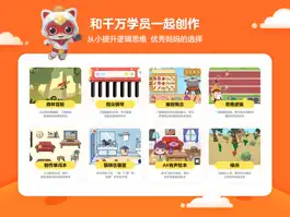 Game screenshot 编程猫定制课 mod apk