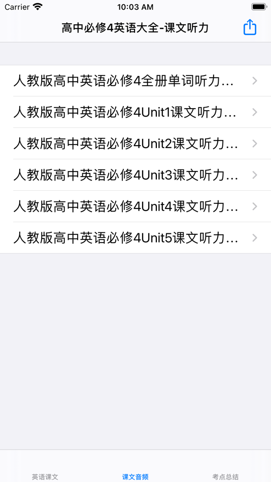 #1. 高中英语必修4大全(人教版) (iOS) Bởi: 强 马