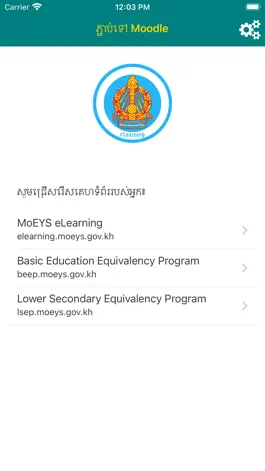 Game screenshot eLearning MoEYS Cambodia mod apk