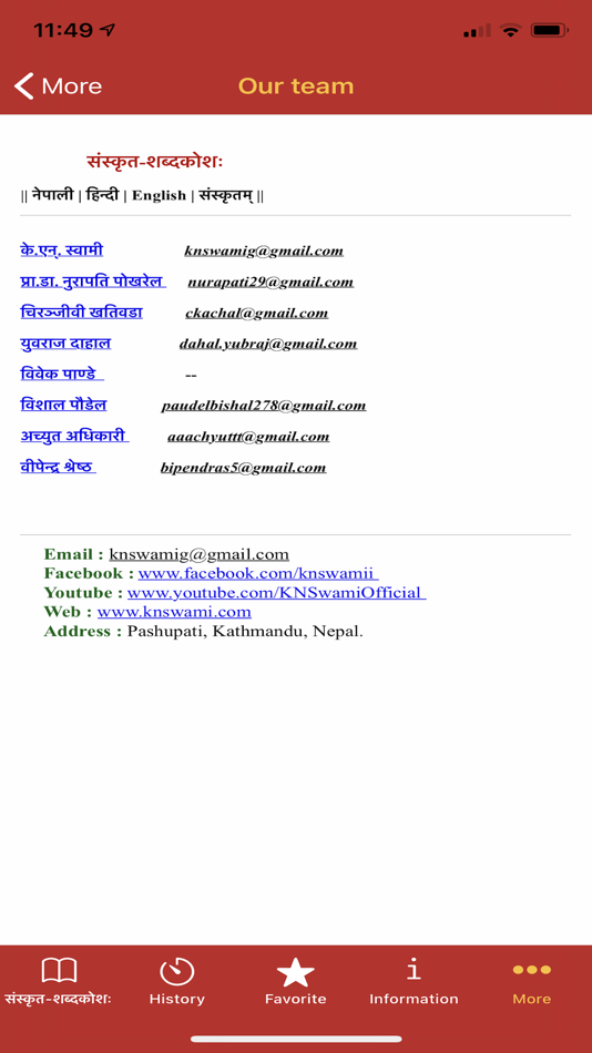 #4. Sanskrit Dictionary | KN SWAMI (iOS) بواسطة: Ashwini Kumar Khatiwada