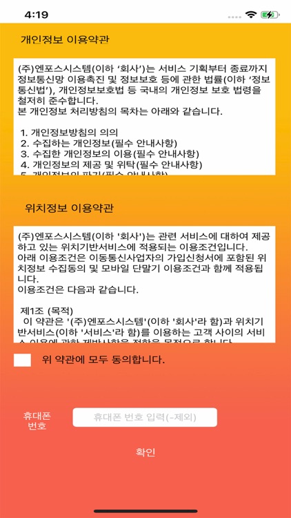 대구사랑착한택시 screenshot-6