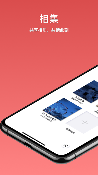 相集 Screenshot