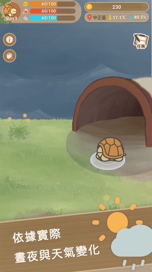 #4. 口袋烏龜 (iOS) 由: Cloudybay Information