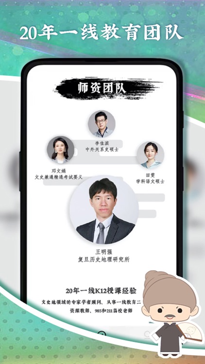 螺蛳大语文 screenshot-3