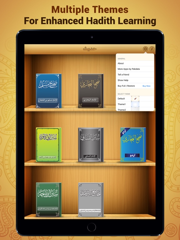Hadith حديث‎ - Sahih Bukhari iPad screenshot 4 - Reference app