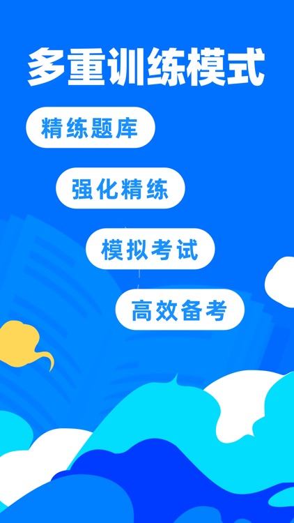 公考宝典-公务员事业单位考试题库随身学 screenshot-3