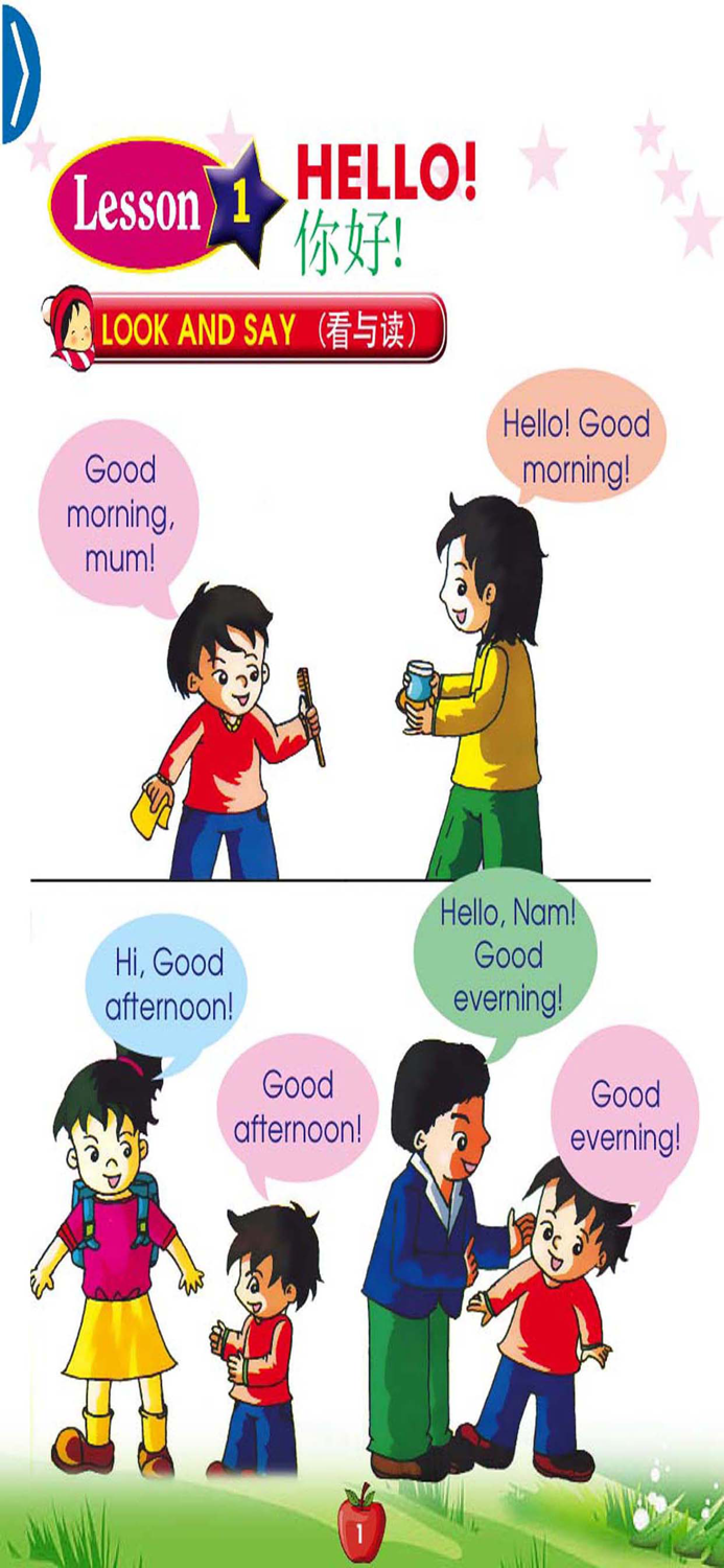 English for Primary 1 小学英语