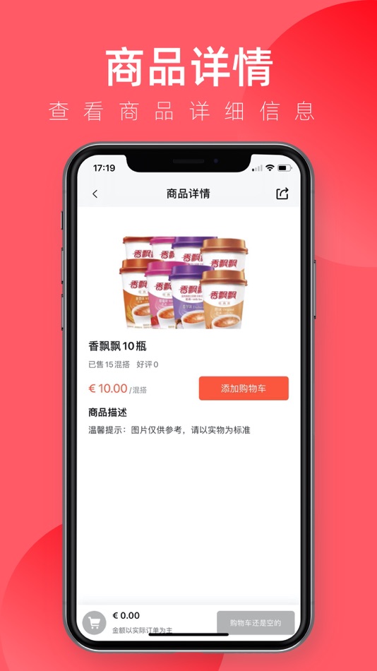 #2. 小眯食品屋 (iOS) 来自: Giusy Hu
