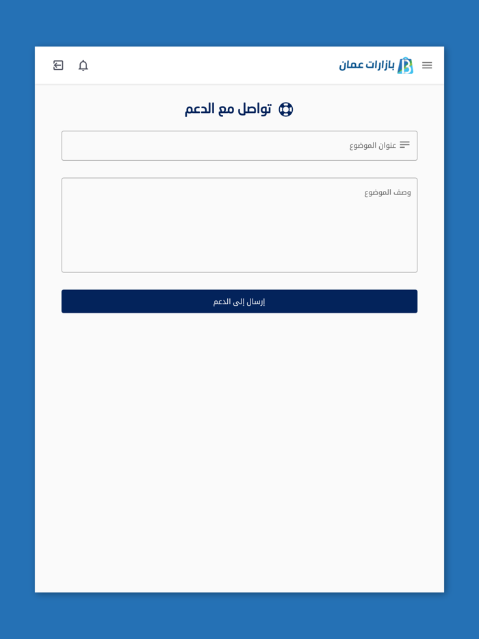 بازارات عمان