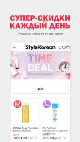 Game screenshot StyleKoreanRU apk