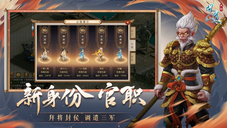 问道 screenshot-3