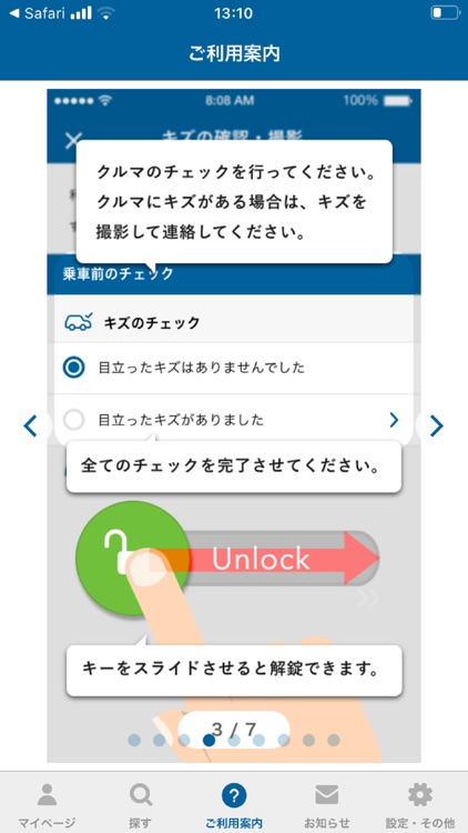 スカイレンタカー・スマートサービス screenshot-4