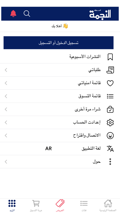 Star Markets Screenshot