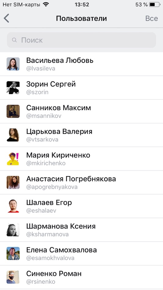 #3. ArtsofteChat (iOS) 由: Acommerce LLC