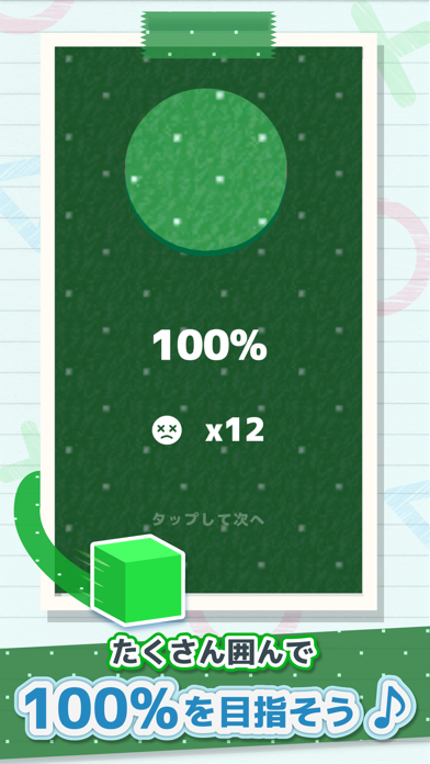 LINE：Paper.ioのおすすめ画像4