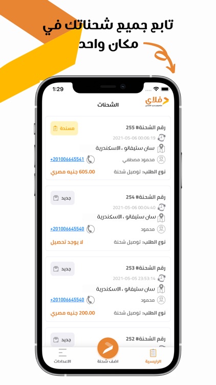 Flyship|فلاي