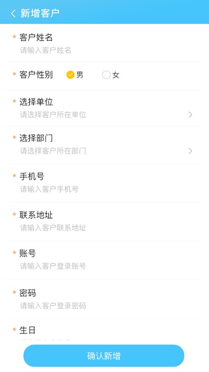 旅运约车员工端 screenshot-4