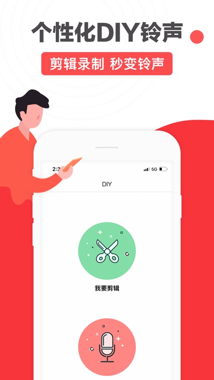 鲸云铃声-手机设置来电短信彩铃铃声