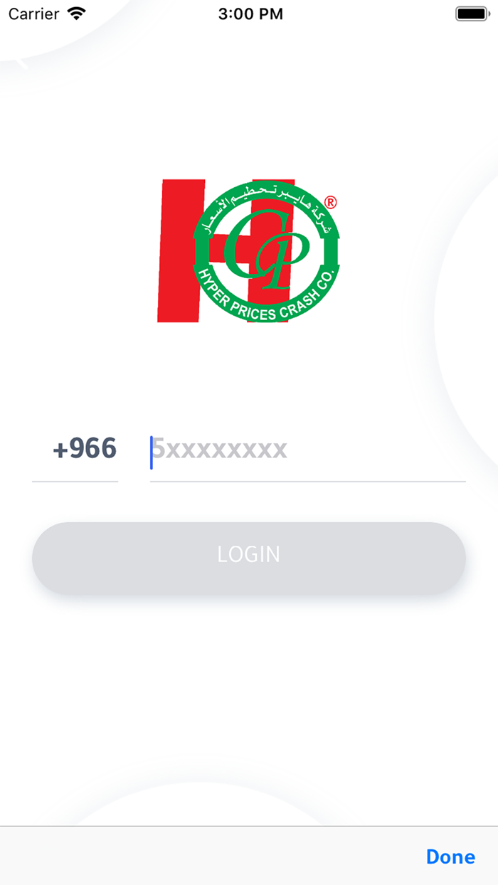 هايبر تحطيم الأسعار